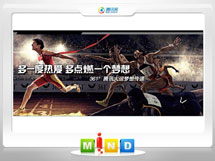 舞钢361度——腾讯大运会梦想传递